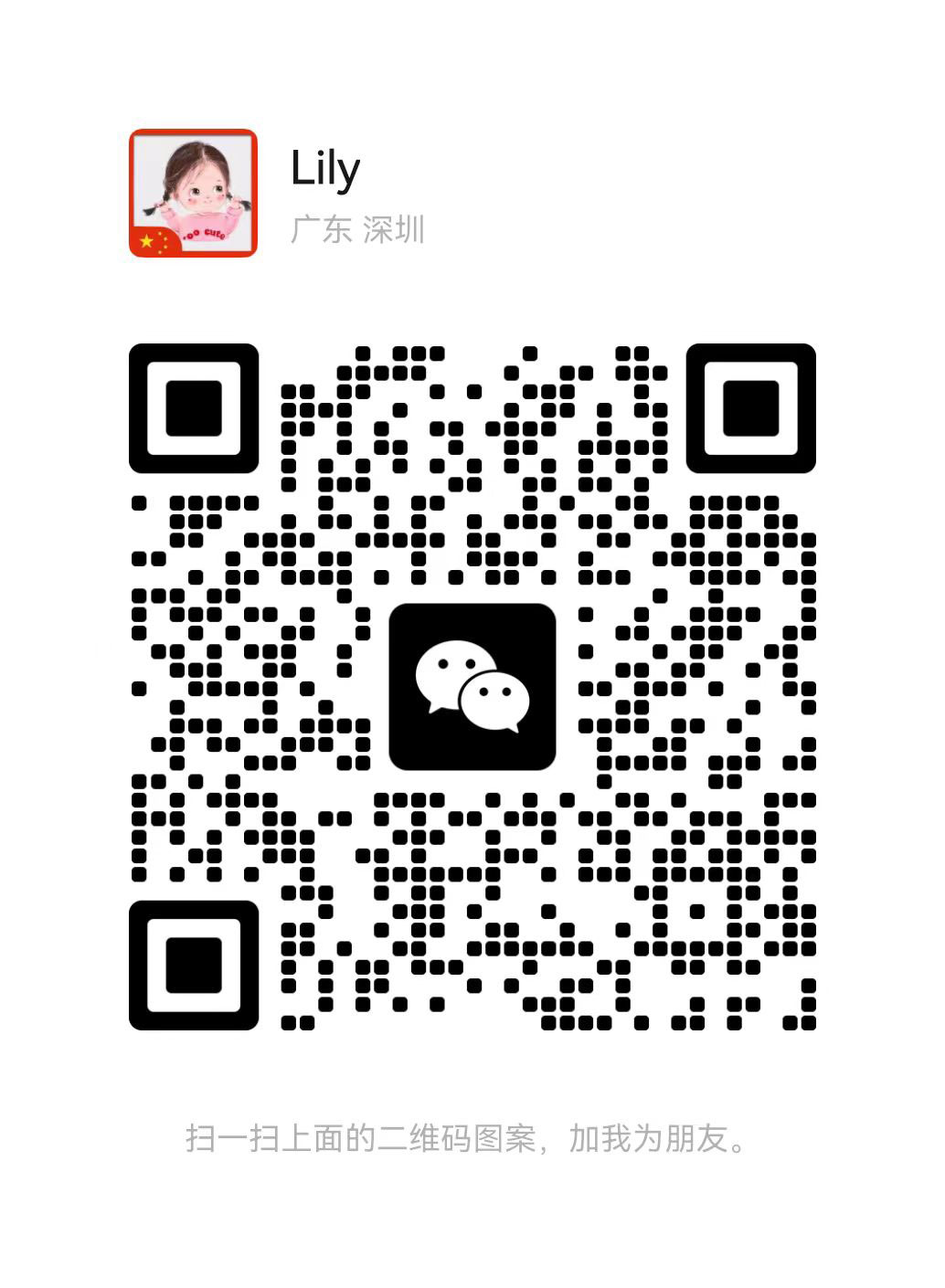 Wechat